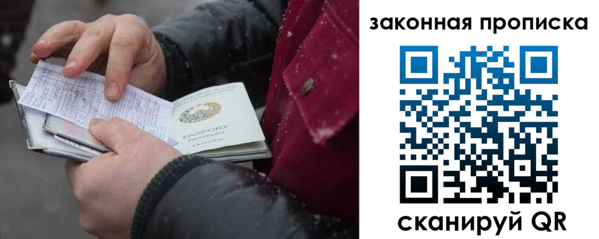 временная регистрация купить в Архангельской области
