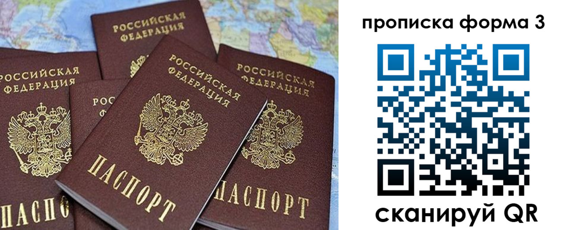 миграционный учет в Архангельской области