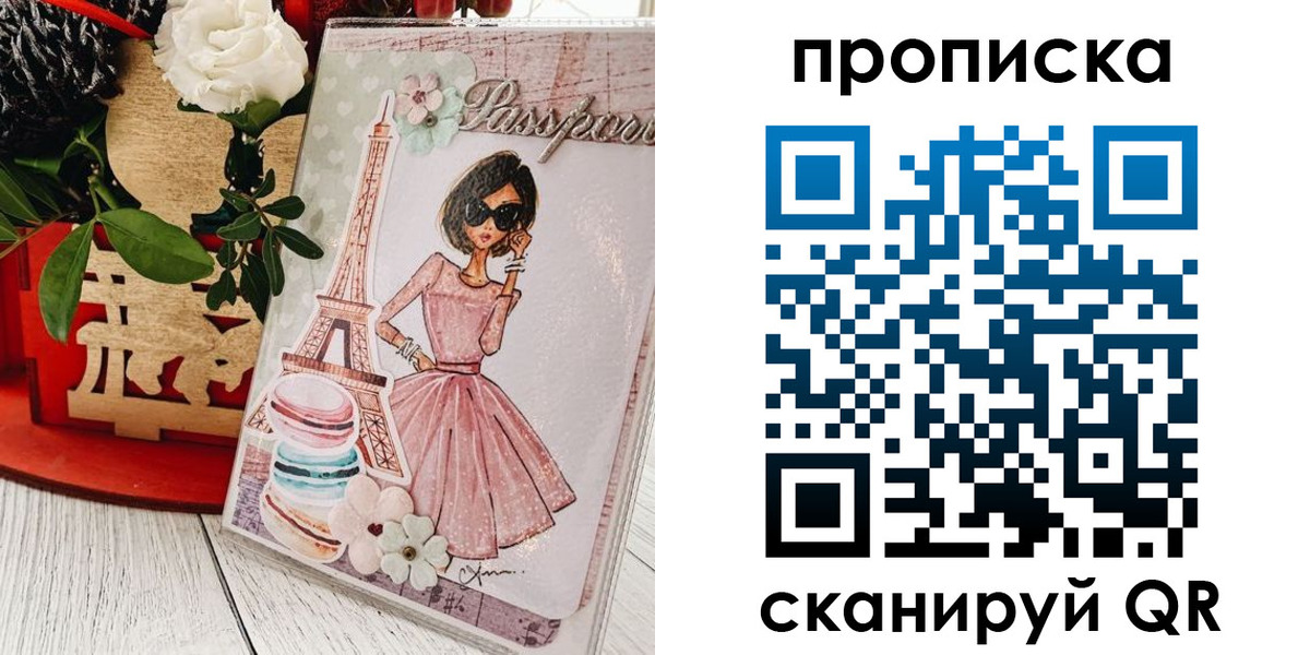 прописка для школы в Архангельской области