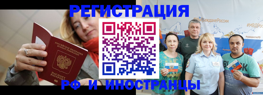регистрация в Архангельской области