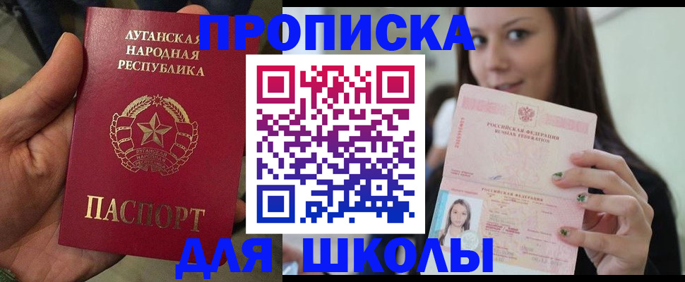 прописка ребенка в Архангельской области