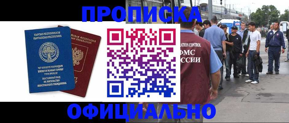 временная регистрация в Архангельской области