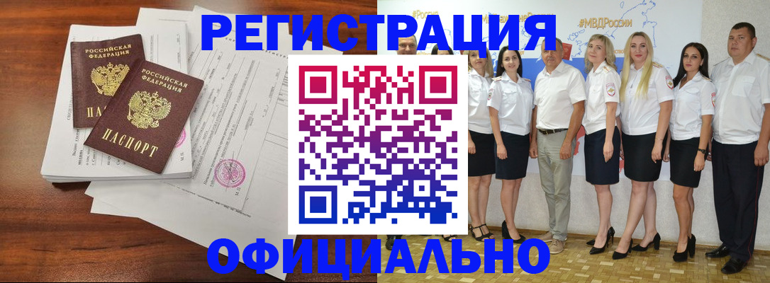 временная регистрация надежно в Архангельской области